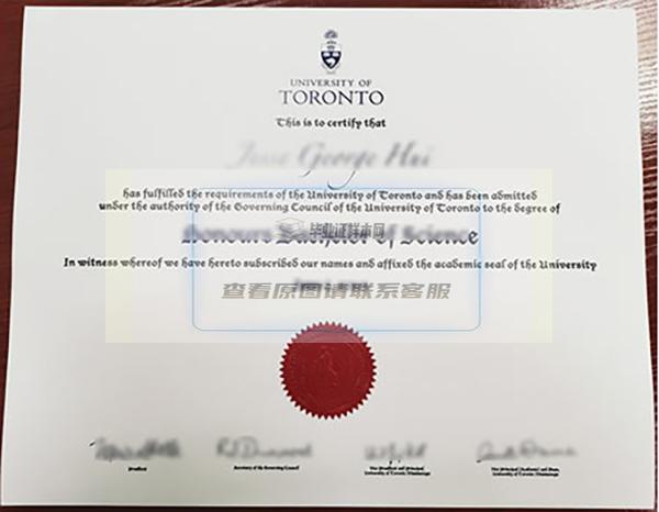 加拿大多伦多大学学位证书样本