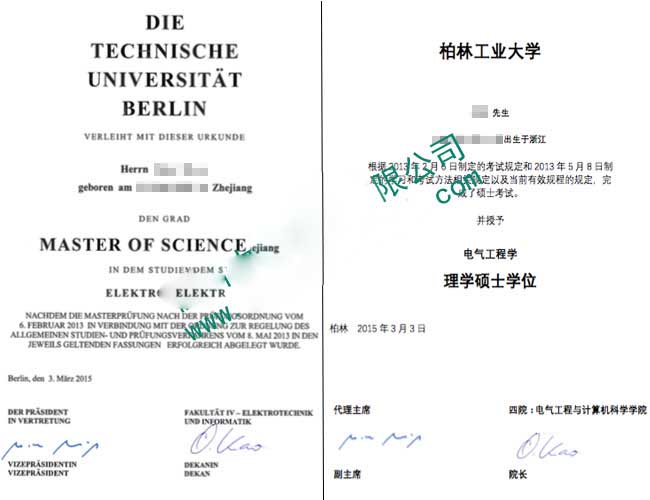 德国大学毕业证翻译件