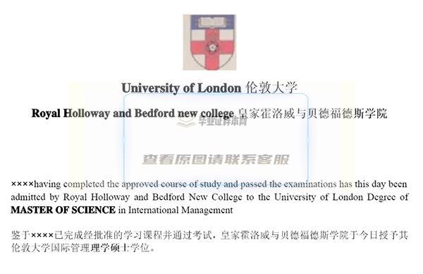伦敦大学学位证书翻译模板