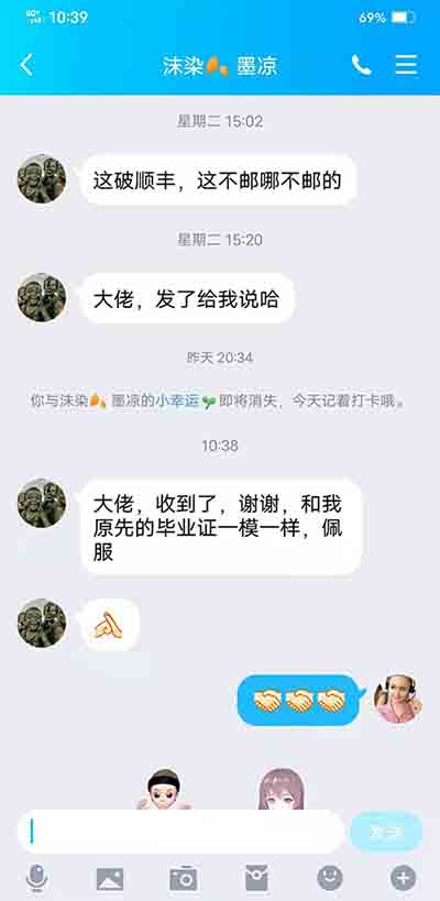 上海交通大学毕业证丢失克隆案例