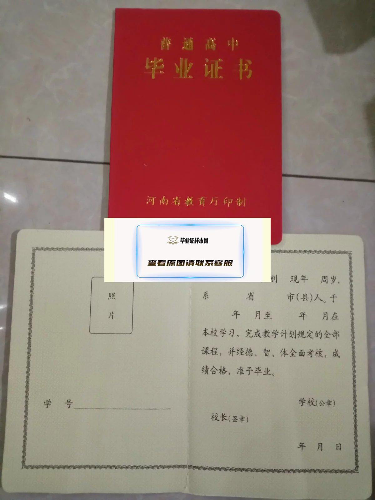 河南高中毕业证图片_学号_编号查询(图2)