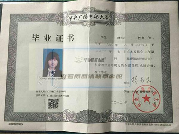 電大本科畢業證樣本（中央廣播電視大學畢業證是什么樣的）