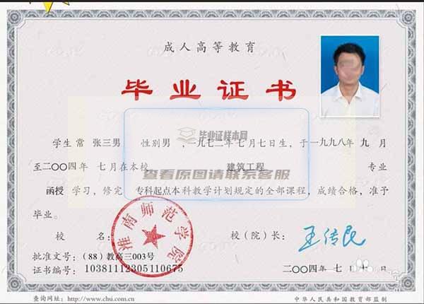 PS大專畢業證模板