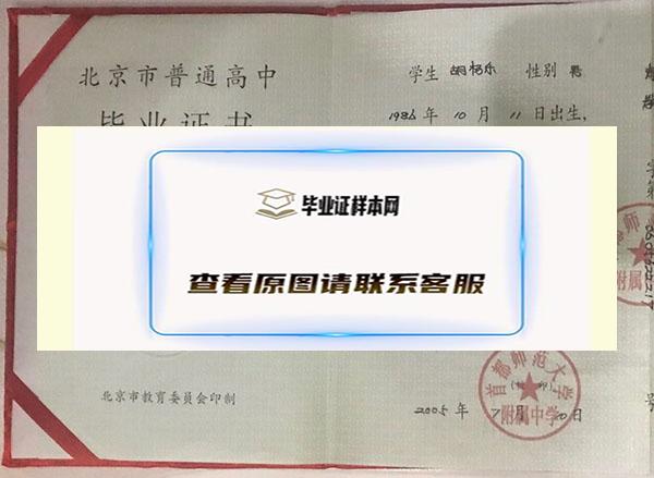 北京市高中毕业证编号怎么填写？