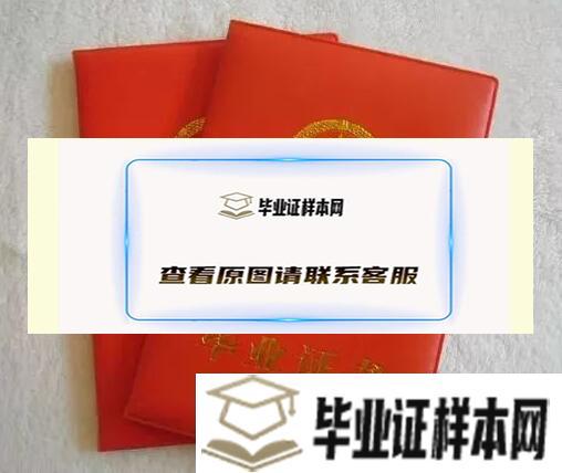 北京市八一中学毕业证样本