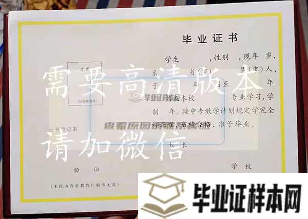 忻州职业技术学院毕业证样本