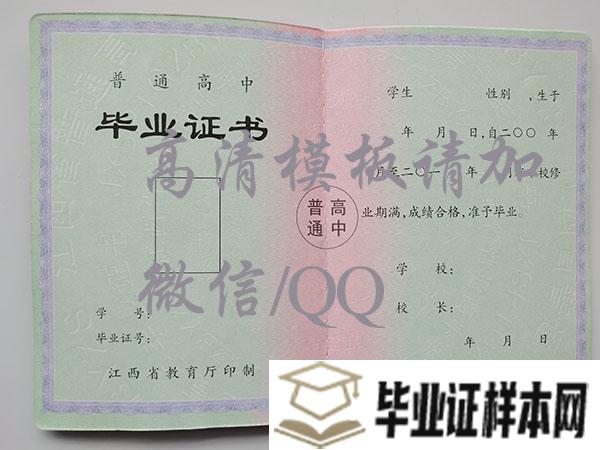 南昌市八一中学毕业证内页