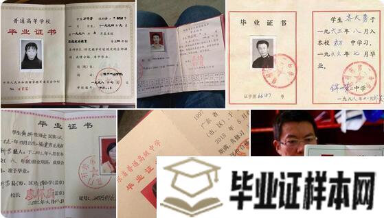 90年代<a href=http://www.biyezheng8.com target=_blank class=infotextkey>高中毕业证模板</a>