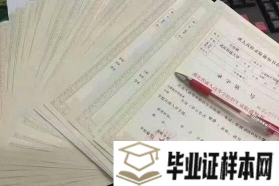 海南省农垦中学毕业证样本