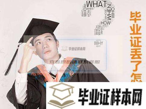 高中畢業證丟了的后果有哪些