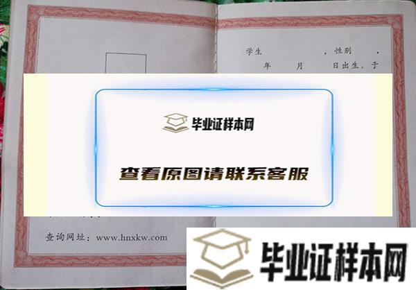 2019年湖南省高中毕业证图片