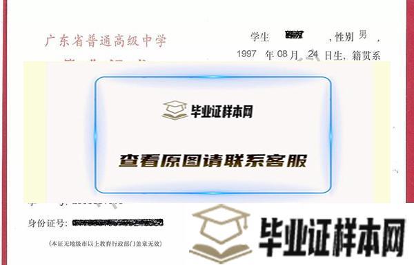 阳江市<a href=http://www.biyezheng8.com target=_blank class=infotextkey>高中毕业证样本</a>