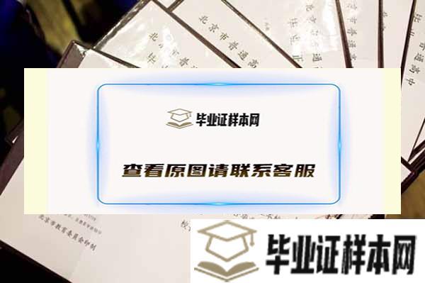 北京市怀柔区第一中学毕业证样本
