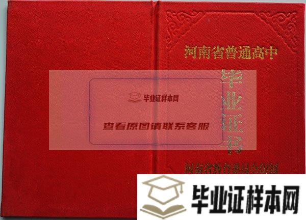 清镇市第一中学毕业证封面