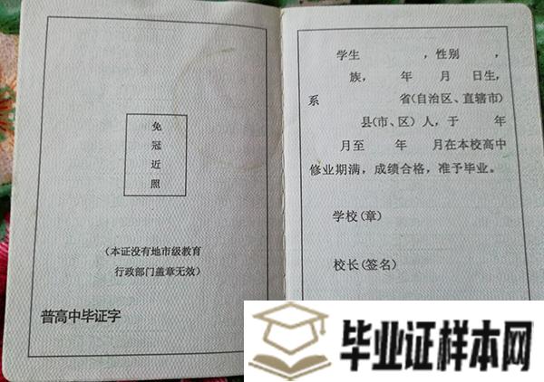 武鸣高级中学毕业证样本