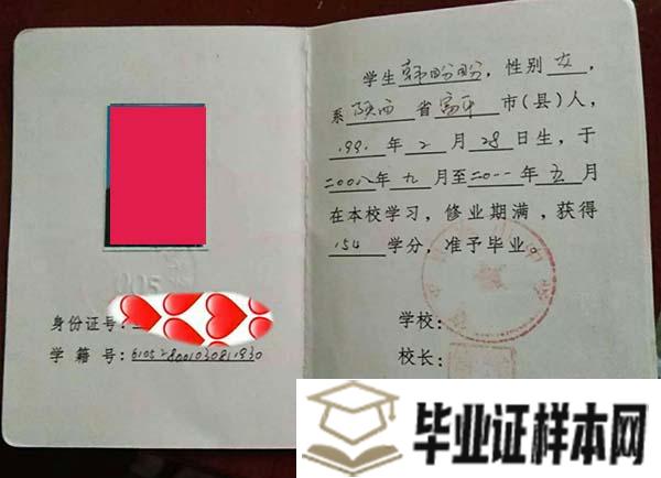 普通<a href=http://www.biyezheng8.com target=_blank class=infotextkey>高中毕业证样本</a>图片