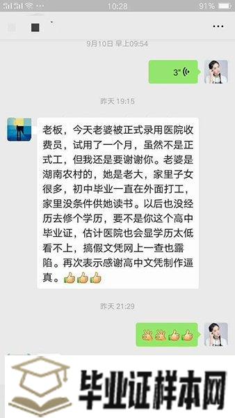 毕业证丢了入职怎么办