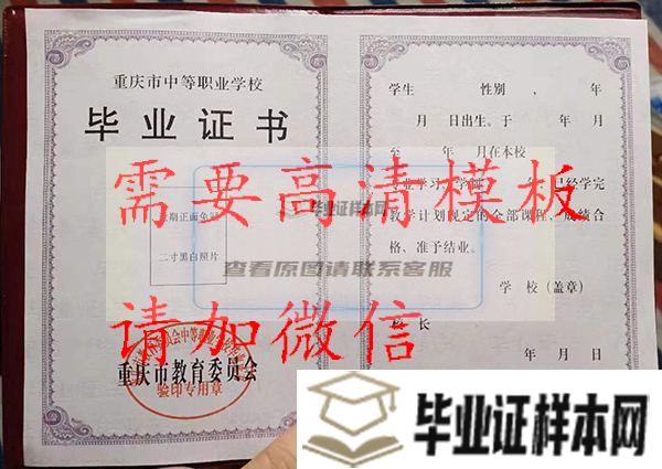 重庆市医药卫生学校毕业证内页样本图
