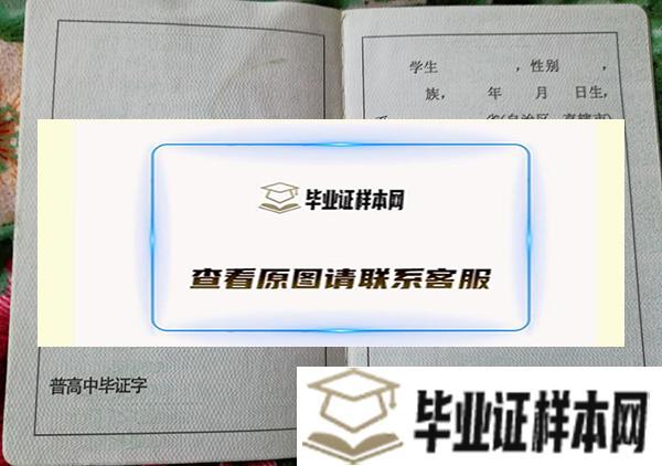柳州市<a href=http://www.biyezheng8.com target=_blank class=infotextkey>高中毕业证图片</a>