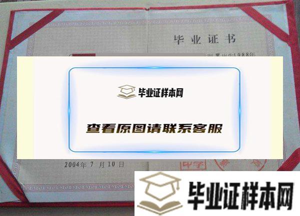 贵州省邮电学校毕业证内页