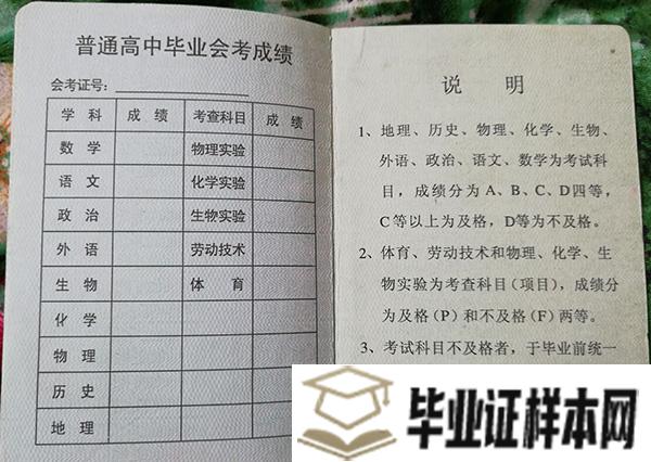 宾阳县新桥中学毕业证图片