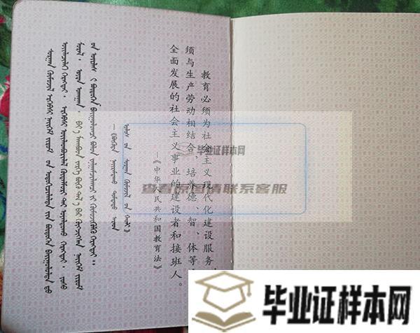 呼和浩特市回民中学毕业证样本/图片