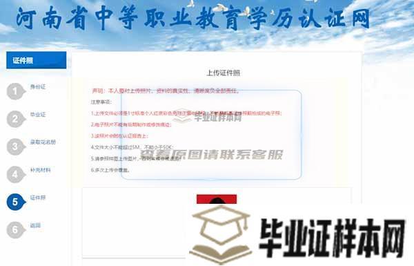 河南省中专毕业证认证方法与步骤插图20