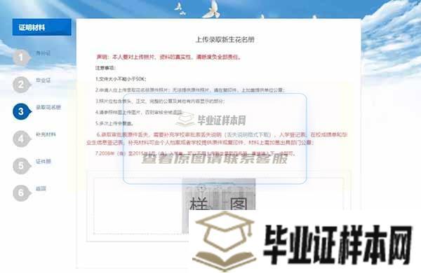 河南省中专毕业证认证方法与步骤插图16