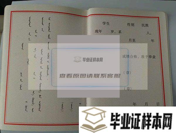 石河子卫生学校毕业证