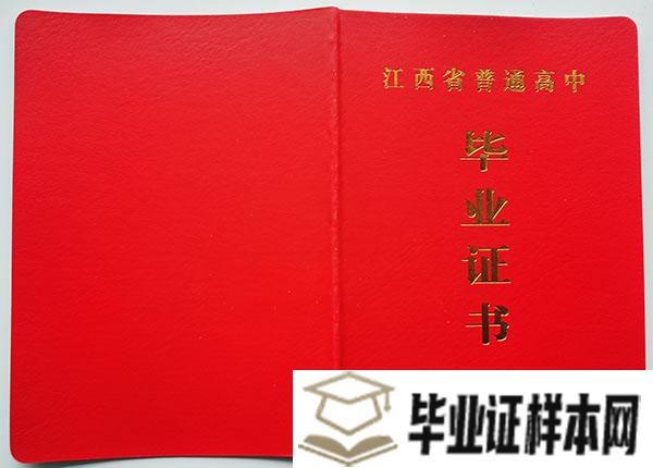 南昌市南钢学校毕业证封面