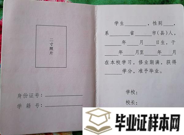 西安市第六中学毕业证图片