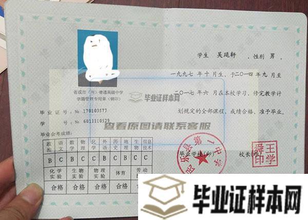 甘肅省高中畢業證圖片