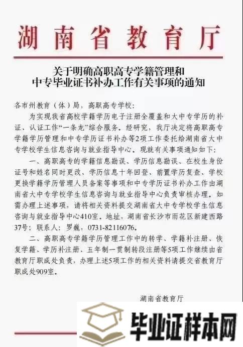 中专毕业证最后补录报考时间，错过将完全无法报名！