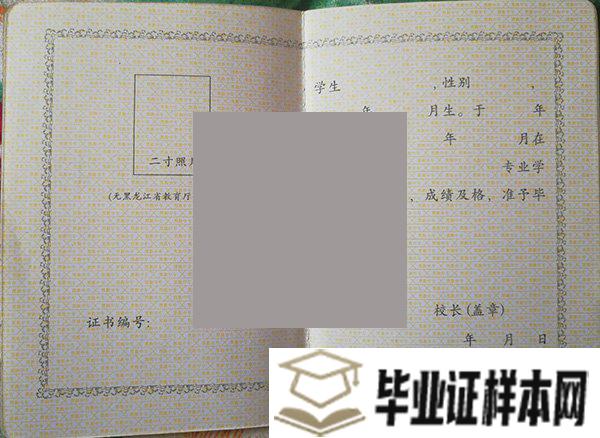 2016年大庆市蒙妮坦职业高级中学毕业证