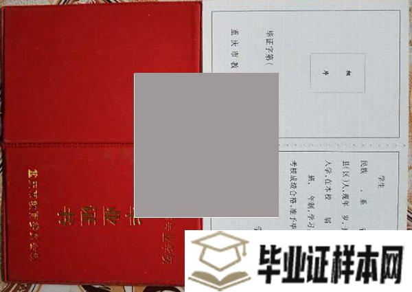 重庆市农业学校中专毕业证