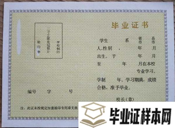 <a href=http://www.biyezheng8.com/gz/js/ target=_blank class=infotextkey>江苏省高中毕业证</a>模板