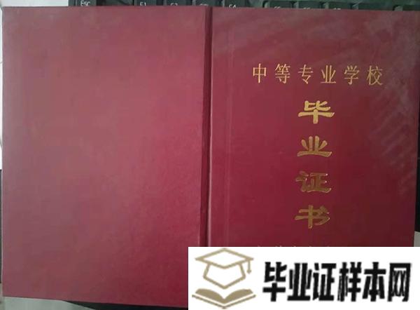 南京交通职业技术学院毕业证样本图_校长