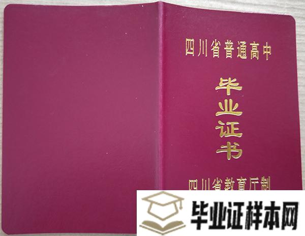 绵竹市<a href=http://www.biyezheng8.com target=_blank class=infotextkey>高中毕业证样本</a>