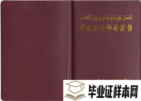 <a href=http://www.biyezheng8.com/gz/xj/ target=_blank class=infotextkey>新疆高中毕业证</a>样本