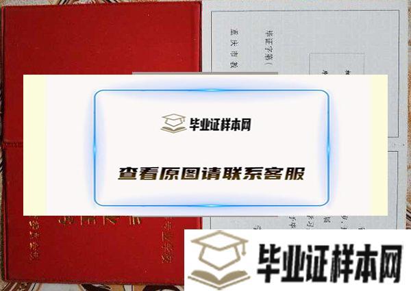 重庆工商学校2012年毕业证