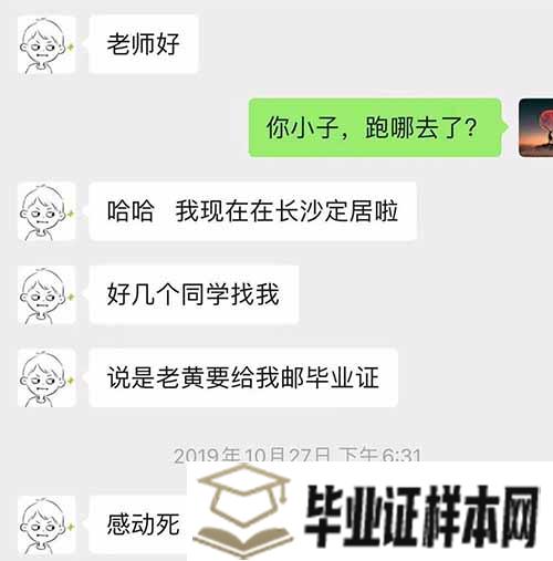 迟到了九年的毕业证