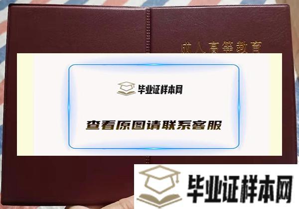 石家庄市第三职业中专学校毕业证封面