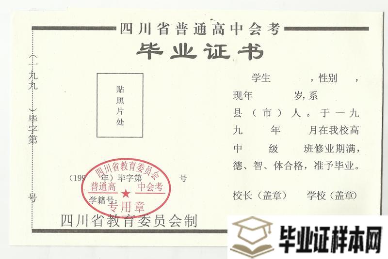 重庆市江北区<a href=http://www.biyezheng8.com target=_blank class=infotextkey>高中毕业证样本</a>