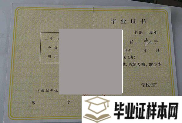 13届聊城市化工职业中等专业学校毕业证