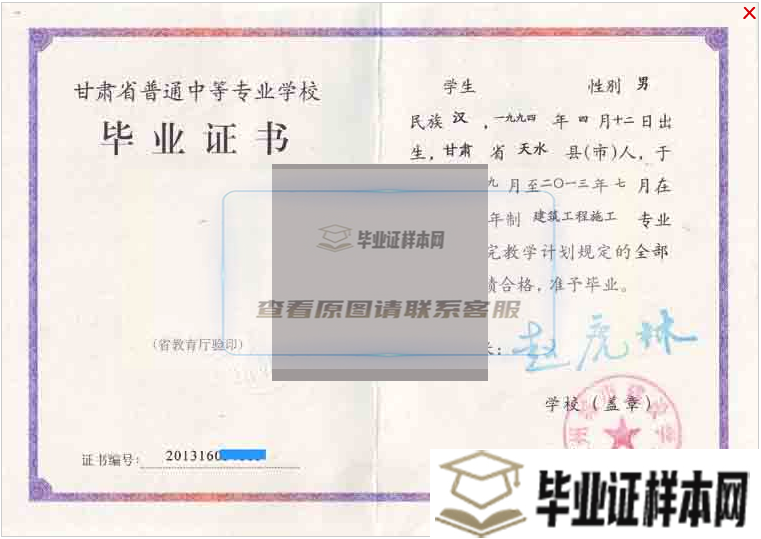 蘭州市女子職業學校07屆畢業證