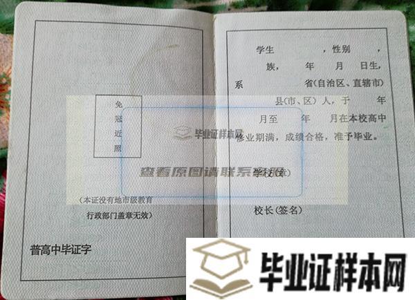 横县中学毕业证图片