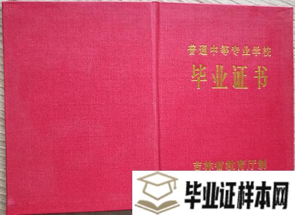 白山市<a href=http://www.biyezheng8.com target=_blank class=infotextkey>高中毕业证样本</a>