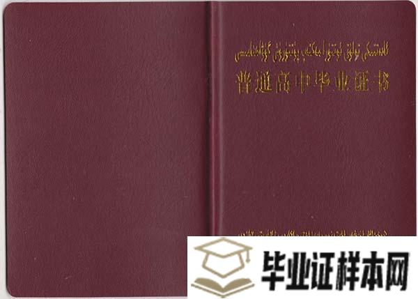 山南地区第二高级中学毕业证样本