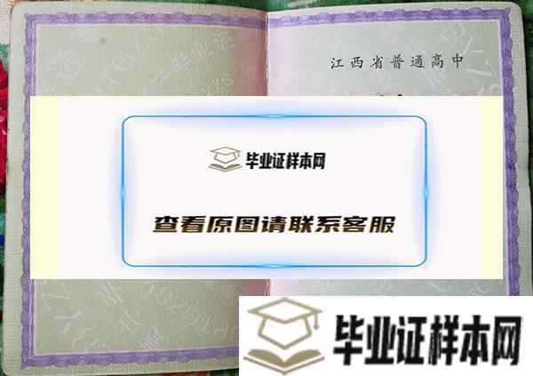 江西省普通<a href=http://www.biyezheng8.com target=_blank class=infotextkey>高中毕业证图片</a>