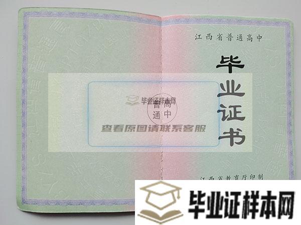 南昌市八一中学毕业证样本_图片_校长